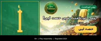 بڑے انعامات جیتنے کا موقع banner
